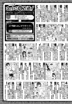 Page 377 of COMIC BAVEL 2022-11