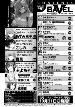 Page 386 of COMIC BAVEL 2022-11