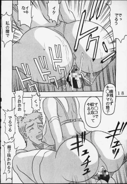 Page 19 of Dandism 21 Vol. 7 Paris Kagekidan