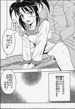 Page 22 of Dandism 21 Vol. 7 Paris Kagekidan