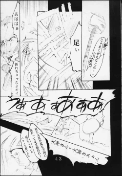 Page 44 of Dandism 21 Vol. 7 Paris Kagekidan