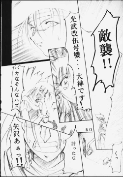 Page 51 of Dandism 21 Vol. 7 Paris Kagekidan