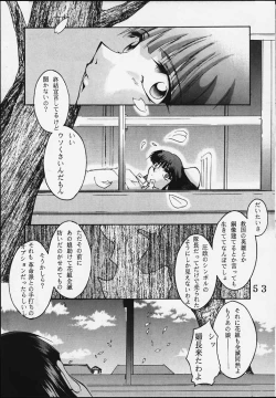 Page 54 of Dandism 21 Vol. 7 Paris Kagekidan