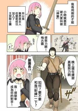 Page 20 of Elf Princess Strikes Back Part3 | 精靈公主大逆襲 Part 3