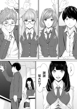 Page 10 of Yuzaidesu #1 |有罪 Ch.1