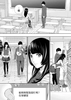 Page 24 of Yuzaidesu #1 |有罪 Ch.1