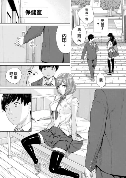 Page 25 of Yuzaidesu #1 |有罪 Ch.1