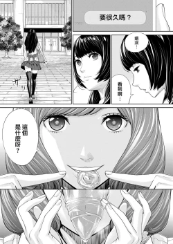 Page 29 of Yuzaidesu #1 |有罪 Ch.1