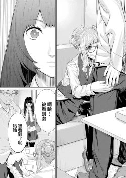 Page 38 of Yuzaidesu #1 |有罪 Ch.1