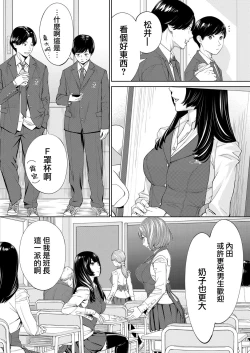 Page 6 of Yuzaidesu #1 |有罪 Ch.1