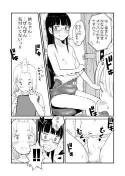 Page 10 of Nee-chan wa, OneShota Doujin Sakka