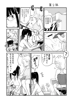 Page 16 of Nee-chan wa, OneShota Doujin Sakka