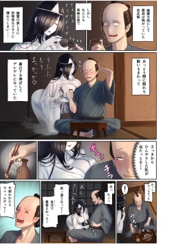 Page 5 of Nihon Mukashi Ero Banashi 1 "Yuurei no Sakamori"