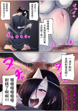 Page 17 of 日本昔エロばなし『幽霊の酒盛り』  中文翻譯