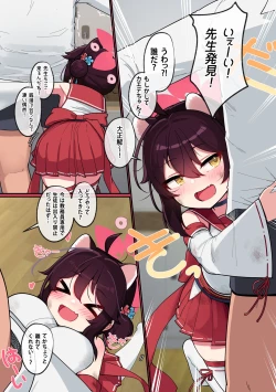 Page 4 of Kaede-chan Seichouroku