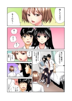 Page 138 of Tenkousei no Seki ga Ore no Hiza no Ue ni Kimatta no de Hame temita