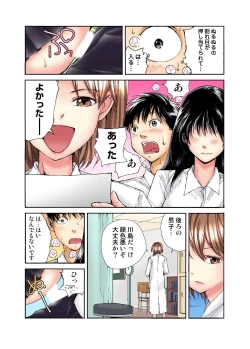 Page 142 of Tenkousei no Seki ga Ore no Hiza no Ue ni Kimatta no de Hame temita