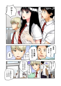 Page 169 of Tenkousei no Seki ga Ore no Hiza no Ue ni Kimatta no de Hame temita