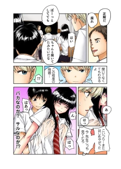 Page 170 of Tenkousei no Seki ga Ore no Hiza no Ue ni Kimatta no de Hame temita