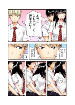 Page 177 of Tenkousei no Seki ga Ore no Hiza no Ue ni Kimatta no de Hame temita