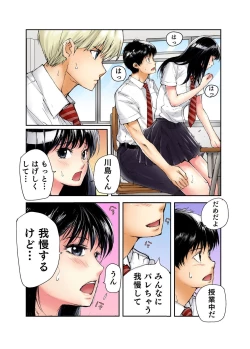 Page 179 of Tenkousei no Seki ga Ore no Hiza no Ue ni Kimatta no de Hame temita