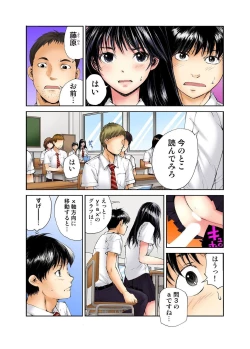 Page 30 of Tenkousei no Seki ga Ore no Hiza no Ue ni Kimatta no de Hame temita