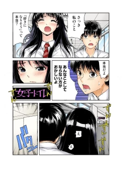 Page 45 of Tenkousei no Seki ga Ore no Hiza no Ue ni Kimatta no de Hame temita