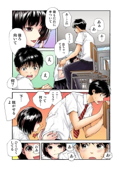 Page 90 of Tenkousei no Seki ga Ore no Hiza no Ue ni Kimatta no de Hame temita