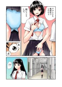 Page 95 of Tenkousei no Seki ga Ore no Hiza no Ue ni Kimatta no de Hame temita