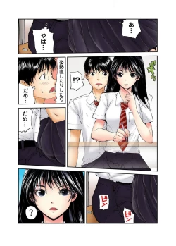 Page 9 of Tenkousei no Seki ga Ore no Hiza no Ue ni Kimatta no de Hame temita