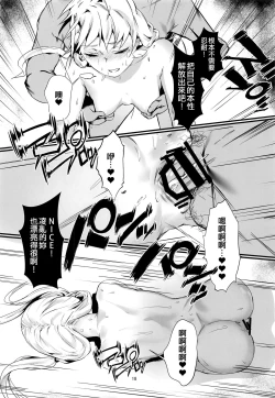 Page 18 of Idol nanoni AV ni Shutsuen Shite Shimattara, Tsuyoi Shikorare ga Hassei Shimashita.