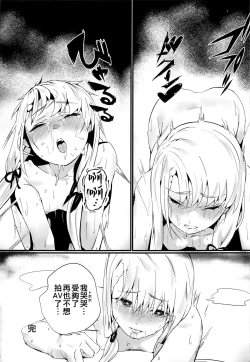 Page 21 of Idol nanoni AV ni Shutsuen Shite Shimattara, Tsuyoi Shikorare ga Hassei Shimashita.