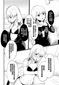 Page 4 of Idol nanoni AV ni Shutsuen Shite Shimattara, Tsuyoi Shikorare ga Hassei Shimashita.