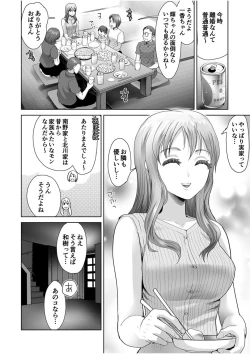 Page 4 of Tonari no wakeari o ane-san