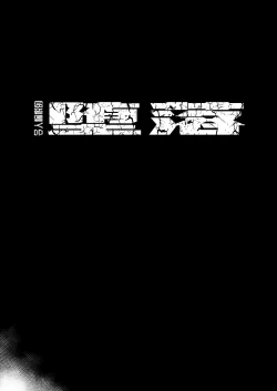 Page 31 of A DELIGHTFUL SCENARIO OF DEPRAVITY | 令人愉悦的堕落