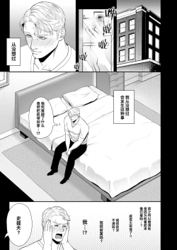 Page 6 of A DELIGHTFUL SCENARIO OF DEPRAVITY | 令人愉悦的堕落