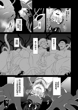 Page 16 of Messiah | 弥赛亚 1