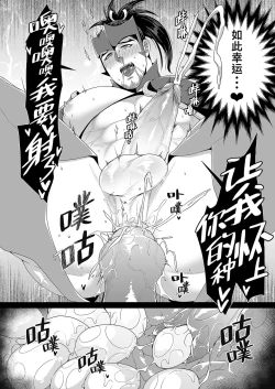 Page 19 of Messiah | 弥赛亚 1