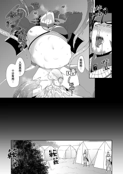 Page 20 of Messiah | 弥赛亚 1