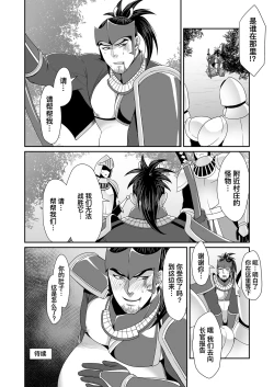 Page 21 of Messiah | 弥赛亚 1