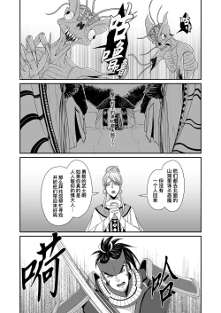 Page 6 of Messiah | 弥赛亚 1