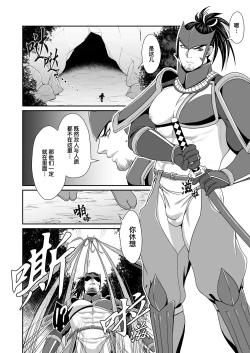 Page 7 of Messiah | 弥赛亚 1