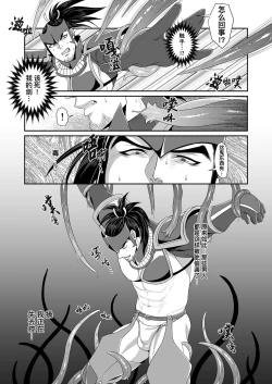 Page 8 of Messiah | 弥赛亚 1