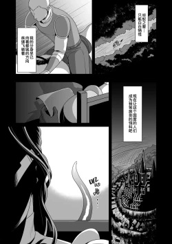 Page 24 of Messiah II | 弥赛亚 2
