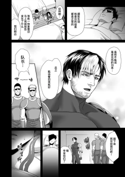 Page 5 of Messiah II | 弥赛亚 2