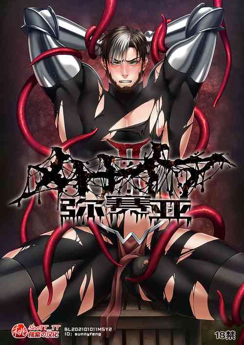 [MA2 (Momose Sei)] Messiah II | 弥赛亚 2 [Chinese] [桃紫 ScoTT_TT] [Decensored] [Digital]