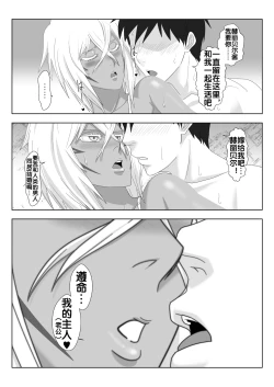Page 29 of Biki Metori