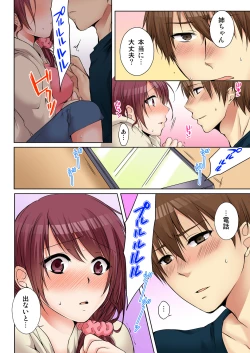 Page 168 of Anekito... H Shichaimashita.