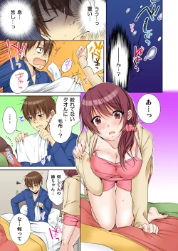 Page 221 of Anekito... H Shichaimashita.