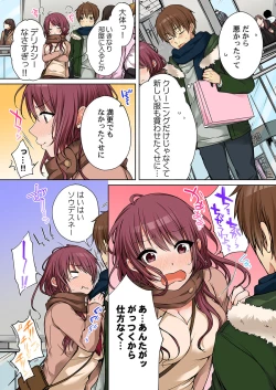 Page 373 of Anekito... H Shichaimashita.